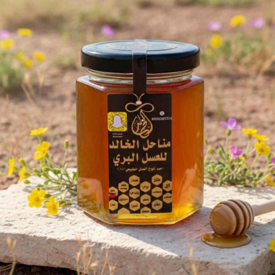 عسل ربيع السبلة ( نص كيلو )