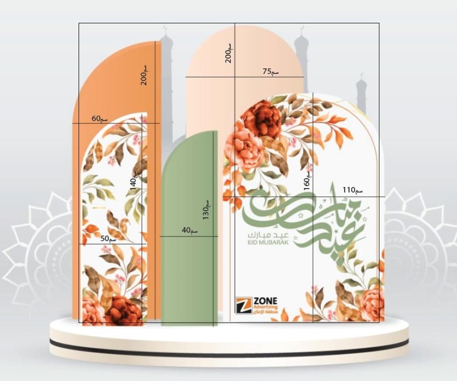 ستاند العيد (5 قطع)