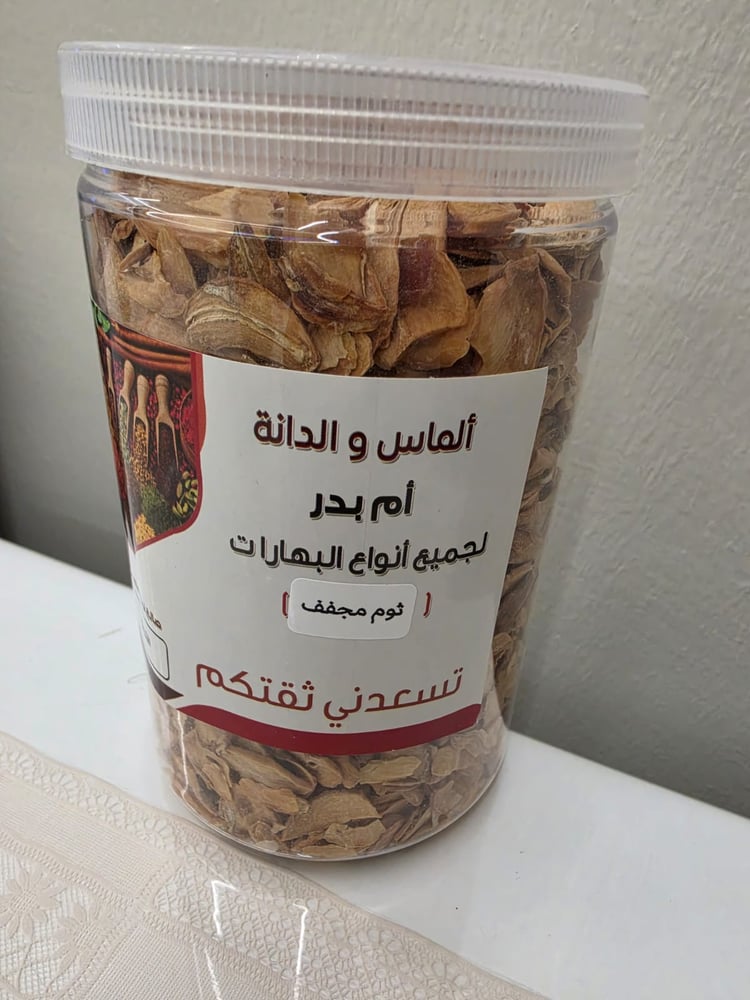 ثوم مجفف
