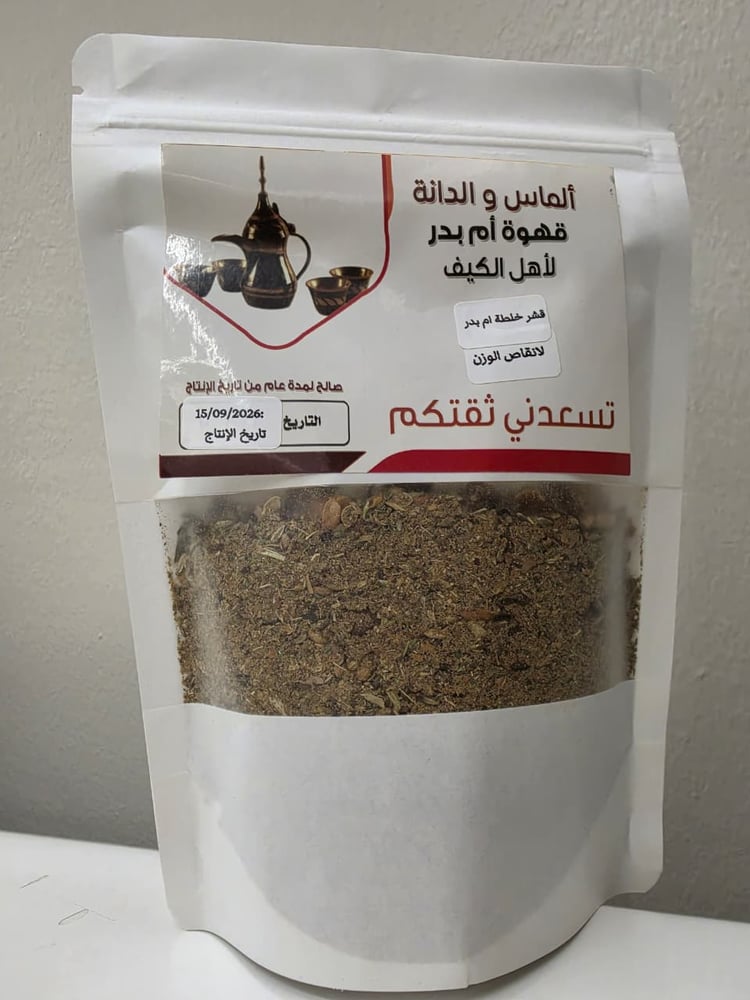 قشر خلطة ام بدر لانقاص الوزن