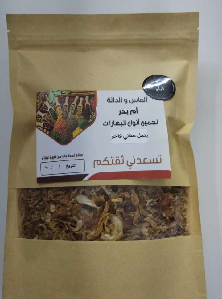 Quarter kilogram fried onion