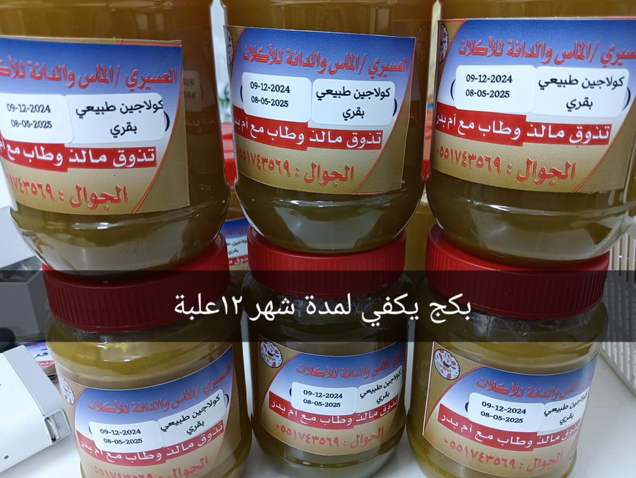 Natural Collagen Package 12 boxes beneficial for joints and goodbye to signs of aging
