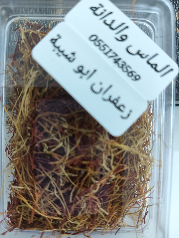 بكج زعفران ابو شيبة ٦علب كل علبة جرام