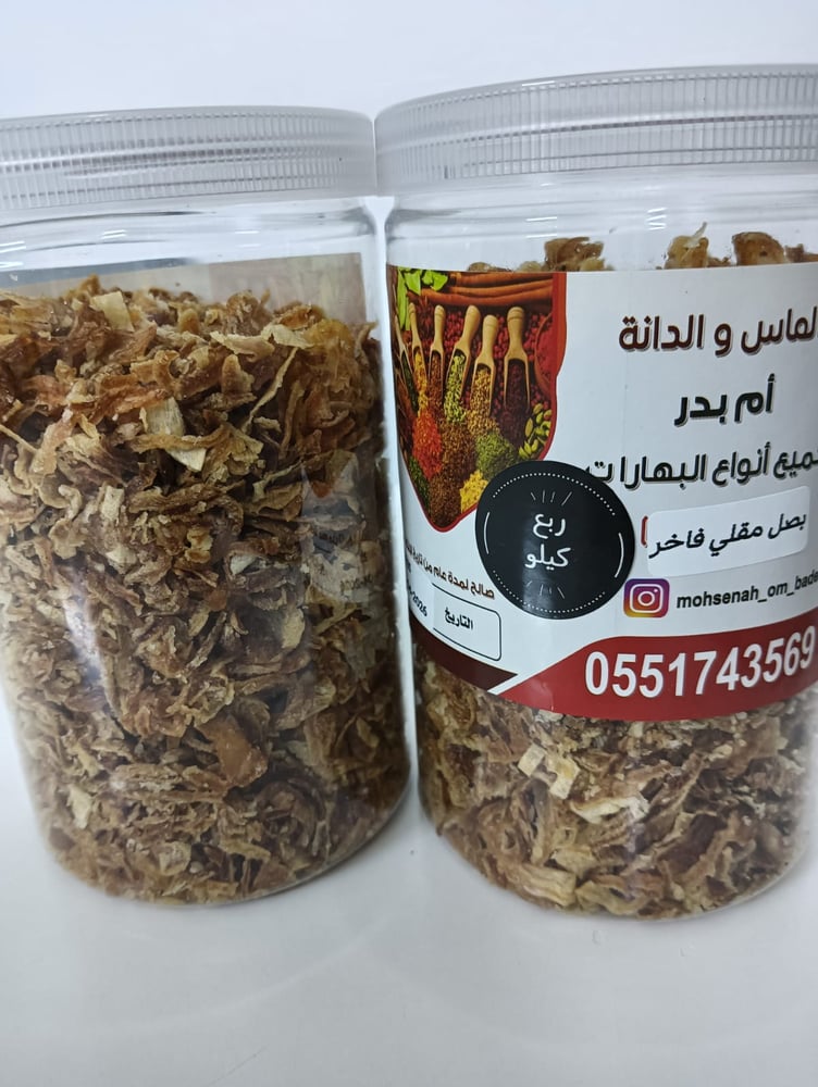 Quarter kilogram fried onion