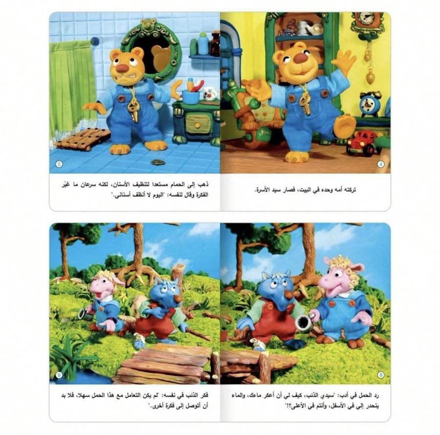 5 كتب قصص بالصور للتعليم المبكر باللغة العربية مناسب للأطفال من 6-12 سنوات