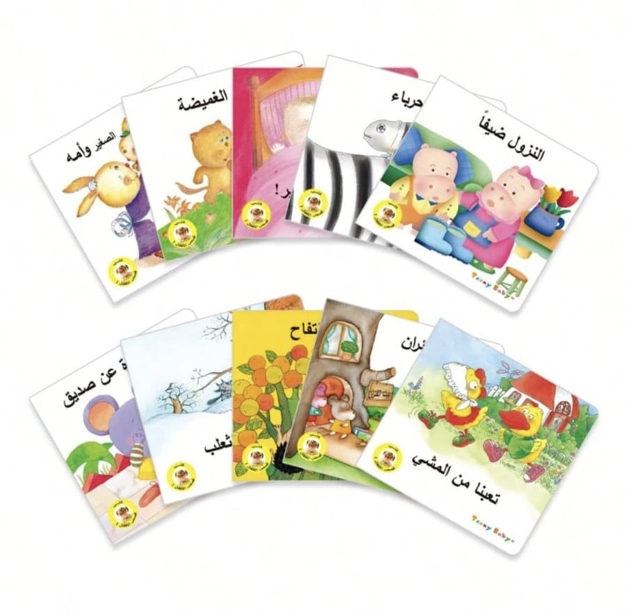 10 كتب تعليمية ،قصص للأطفال باللغة العربية
