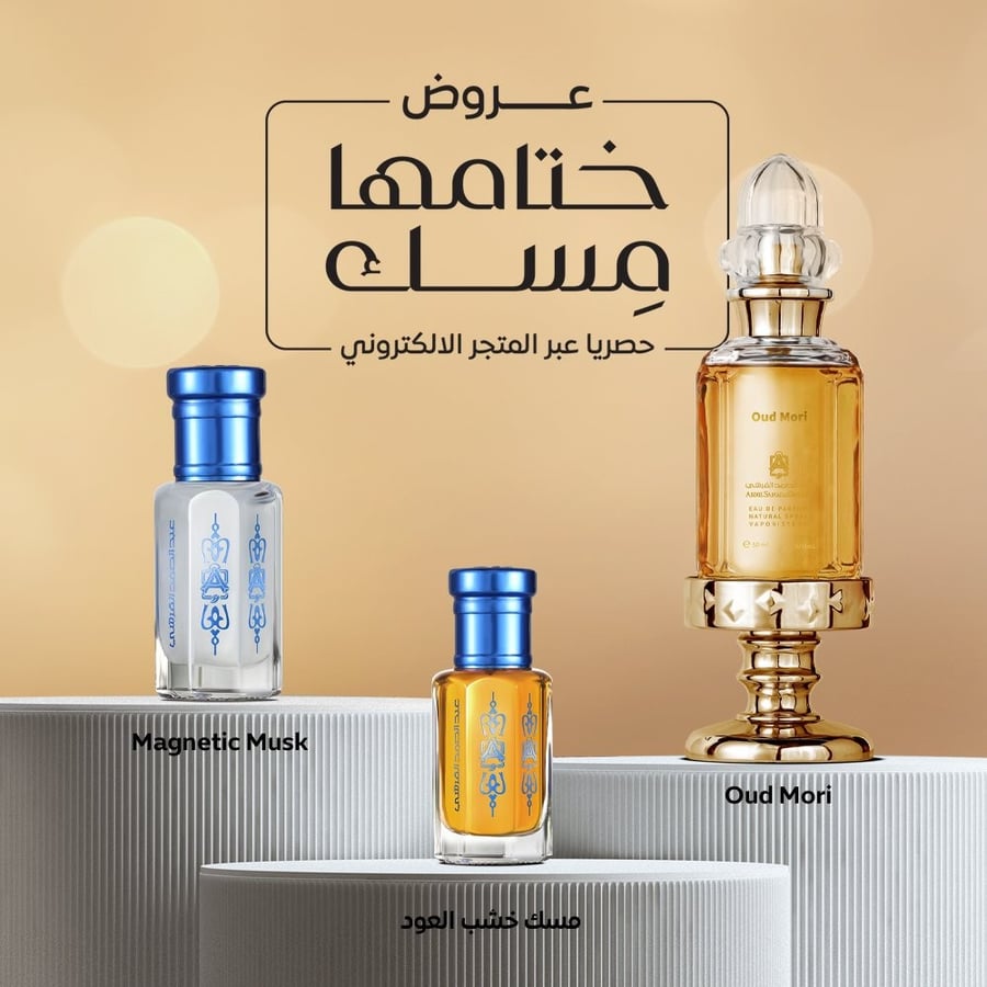 مسك ماجناتيك 1/2 تولة + عطر عود موري 50 مل +  مسك خشب العود 1/4 تولة