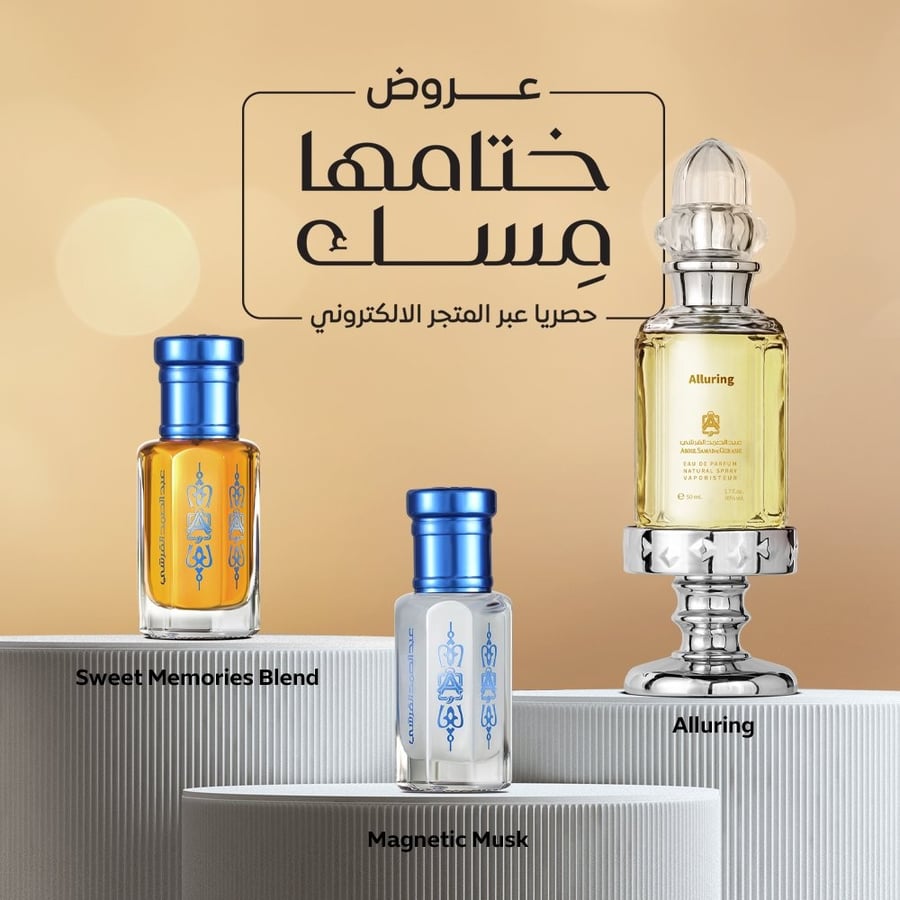 خلطة سويت ميموريز 1/2 تولة + عطر ألورينج 50 مل + مسك ماجنتيك 1/2 تولة