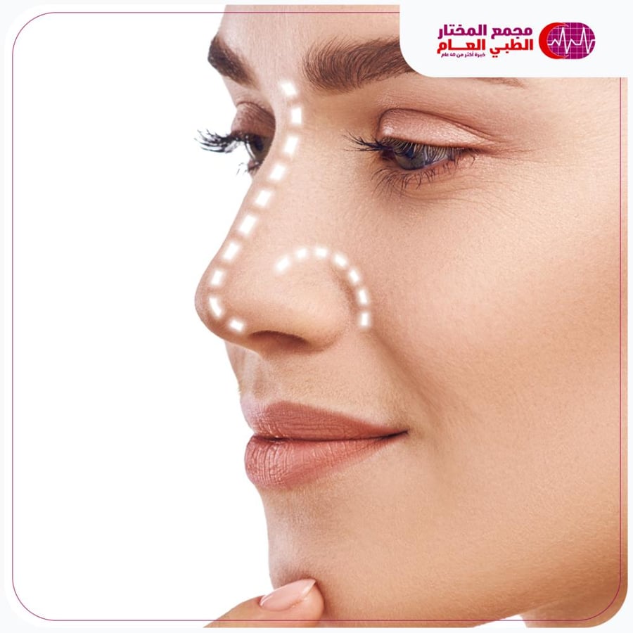 هايفو تصغير الأنف