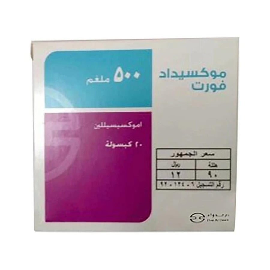 موكسيداد فورت 500 مجم، 20 كبسولة