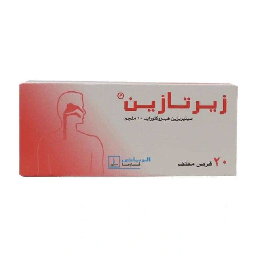 زيرتازين 10 مجم 20 قرص