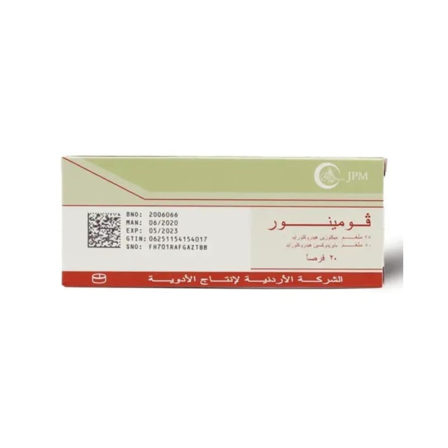 فومينور 25/50 مجم، لتخفيف الغثيان والقيء - 20 قرص