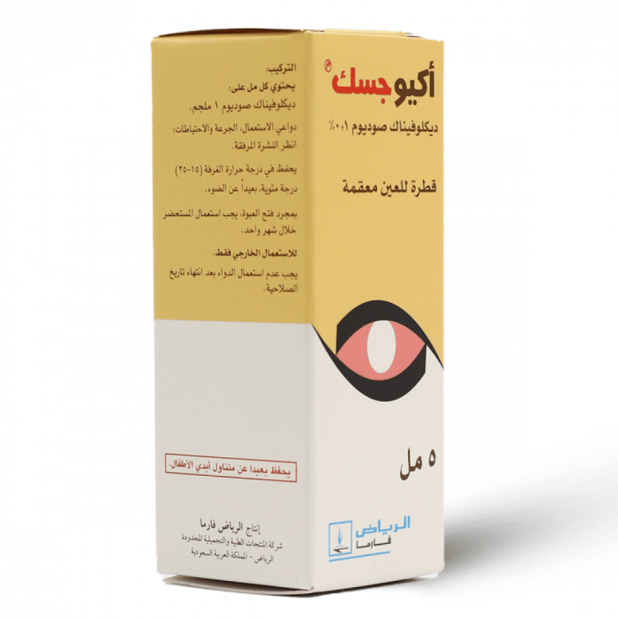 أوكوجيسيك، قطرات للعين بتركيز 0.1%، مضادة للالتهابات - 5 مل