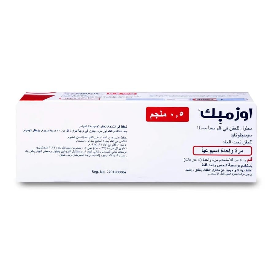 اوزمبك 0,5 ملجم لعلاج السكر وإنقاص الوزن 1 قلم