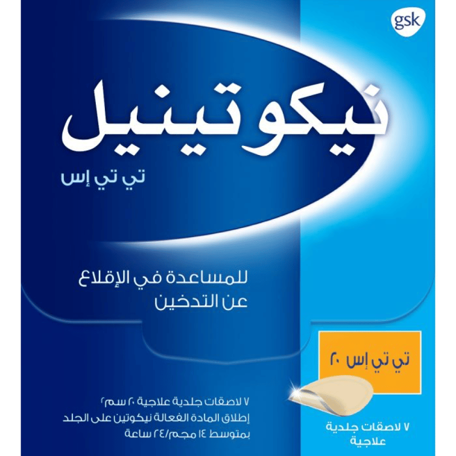 نيكوتينيل، TTS20، مساعد للإقلاع عن التدخين - 7 قطع