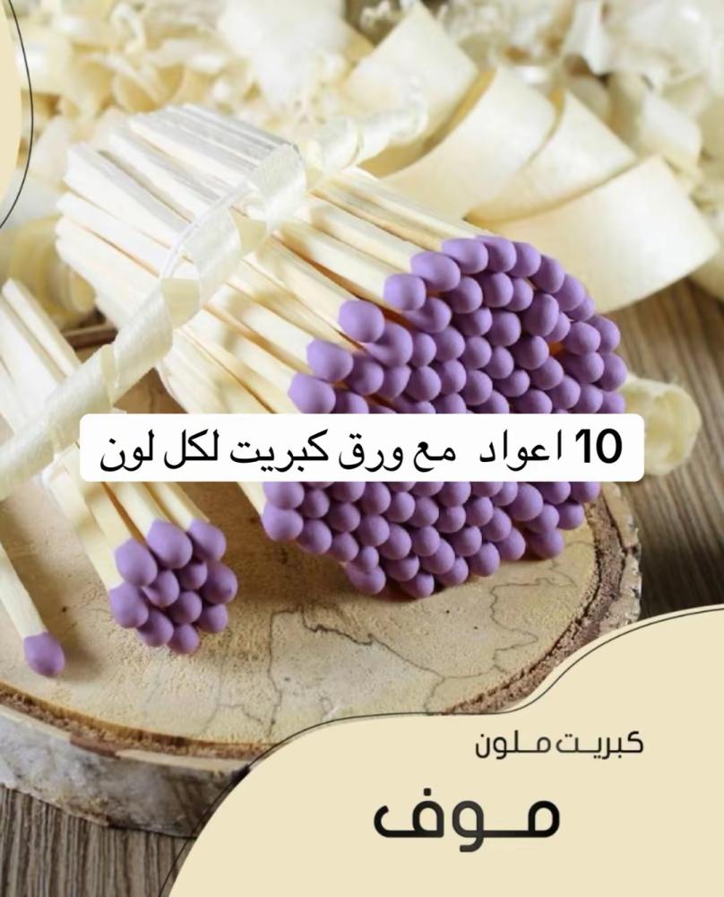 مجموعه صناعه الشموع