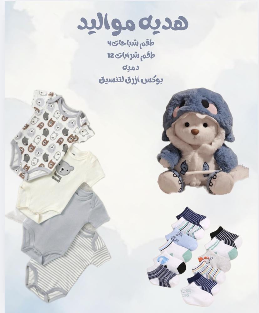 بوكس اولاد رضع مع 4 بدل قطن 100%