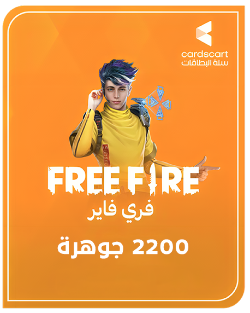 بطاقة فري فاير 2200 جوهرة