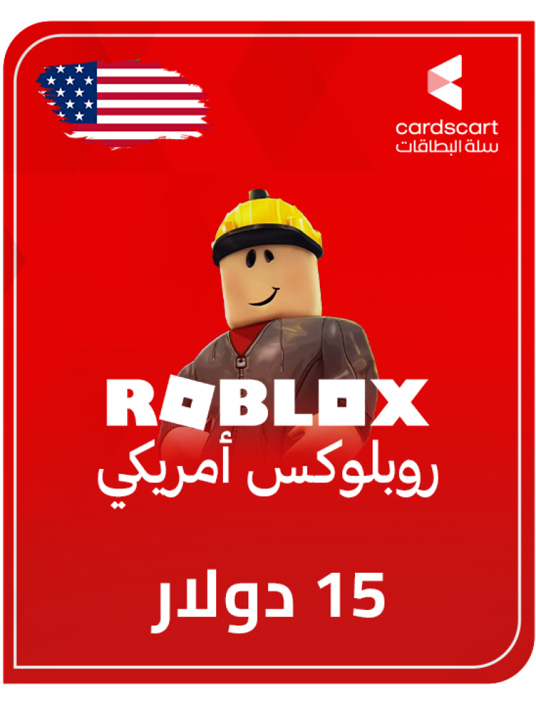 روبلوكس امريكي 15 دولار