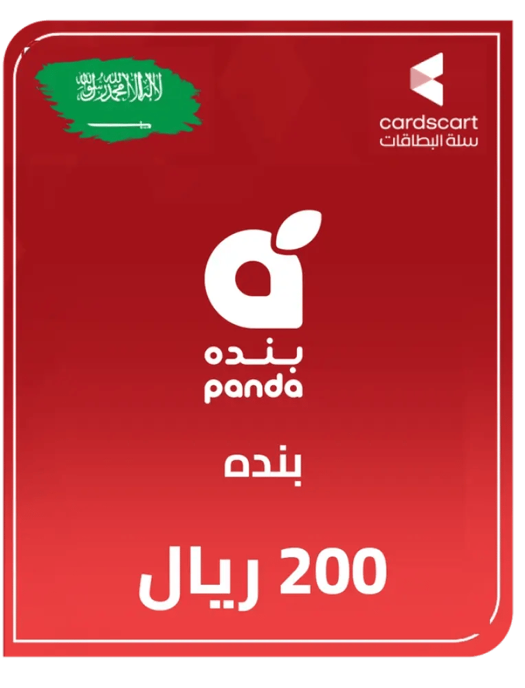 بطاقة بنده 200 ريال
