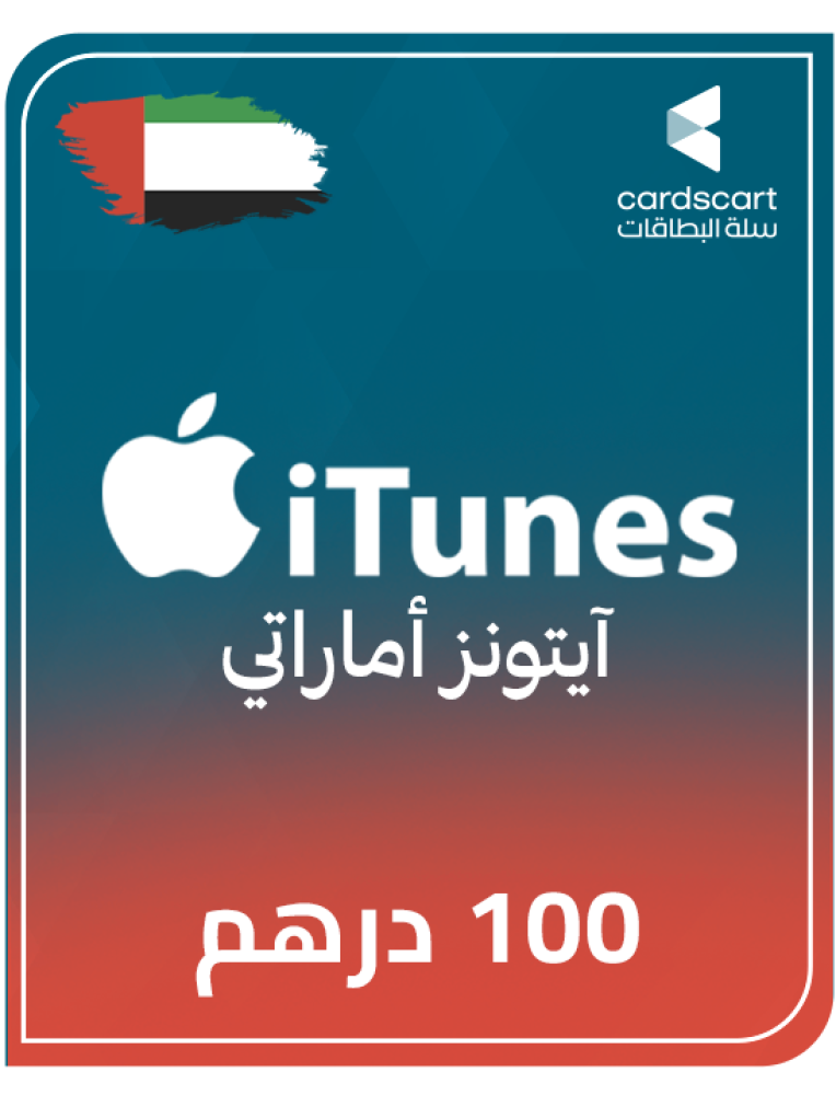 ايتونز اماراتي 100 درهم