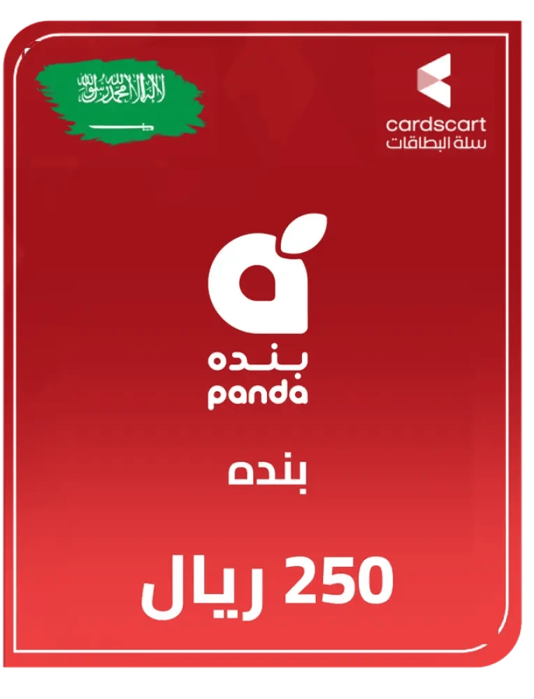 بطاقة بنده 250 ريال