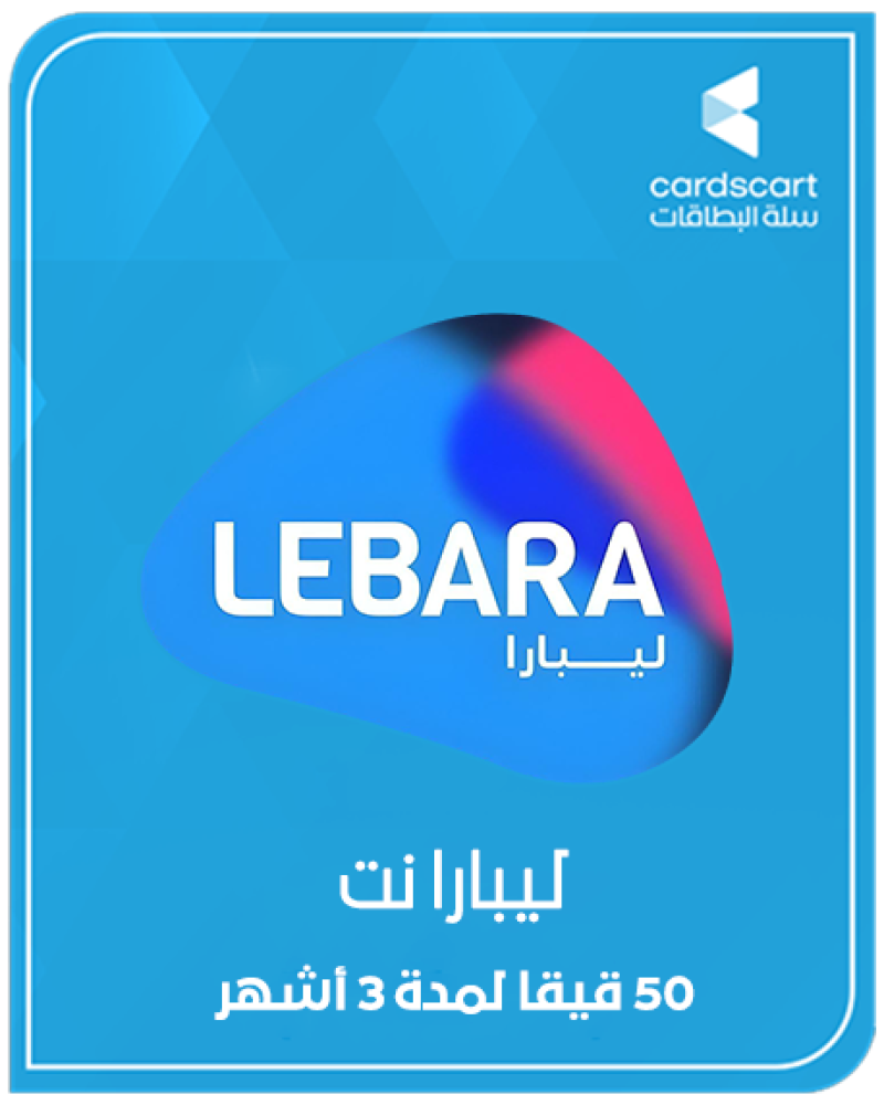 50 قيقا لمدة 3 أشهر