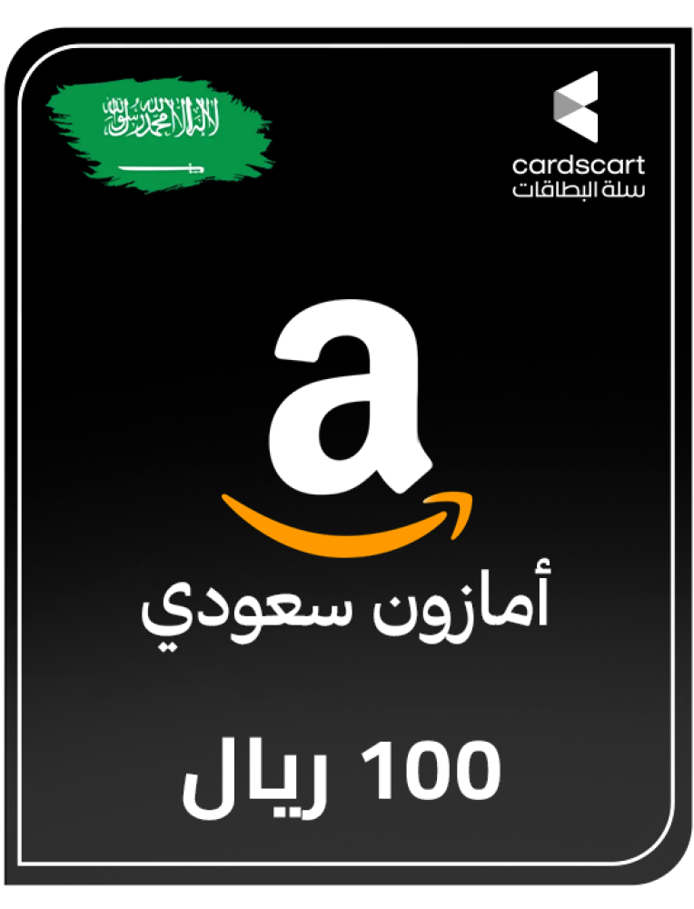 امازون سعودي 100 ريال