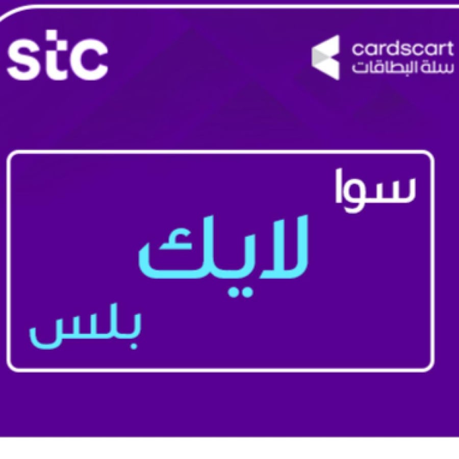 سوا لايك بلس