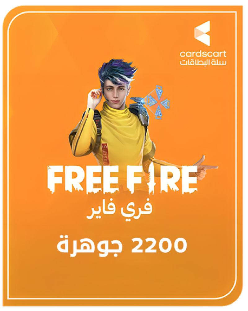 بطاقة فري فاير 2200 جوهرة