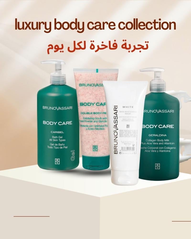 (Luxury Body Care) مجموعة  العناية  بالجسم  الفاخرة