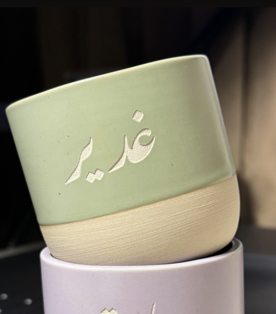 كوب سيراميك " اخضر " بحفر من اختيارك