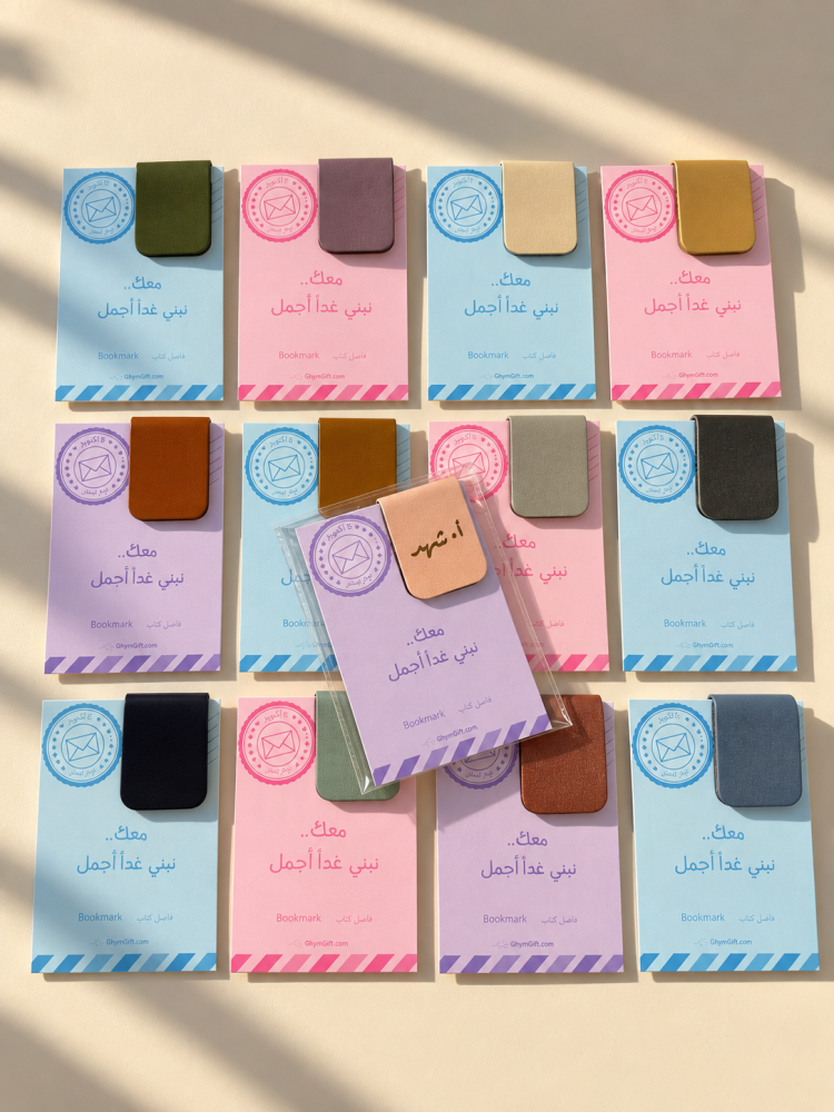 فاصل كتاب جلد مغناطيسي