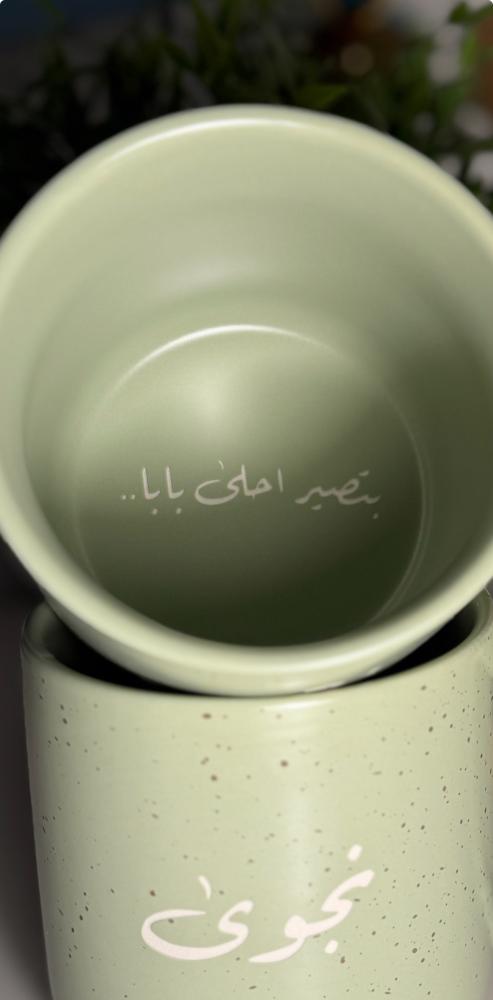 كوب " اخضر " بحفر اسم او عبارات