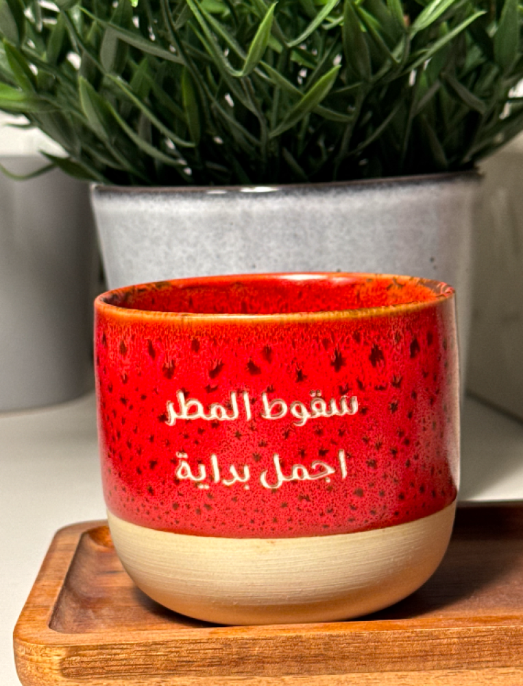كوب " ياقوت " بحفر اسم