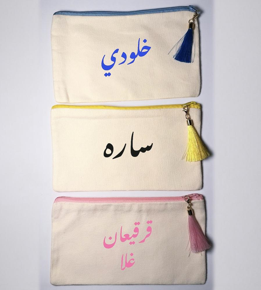شنطة بطباعة اسم