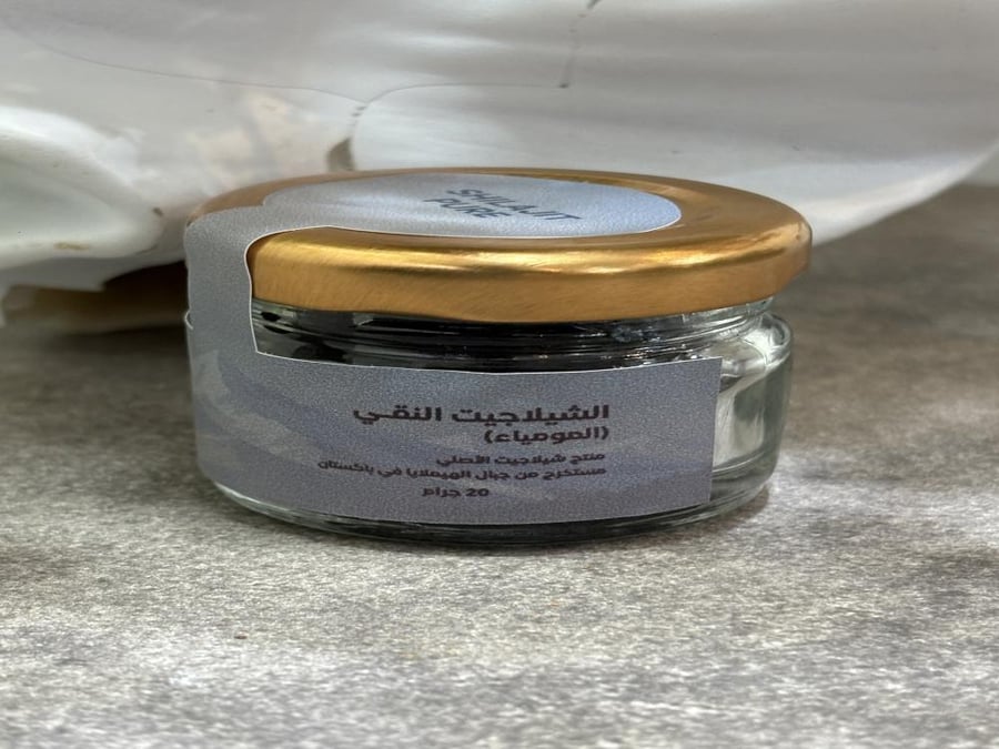 الشيلاجيت الاصلي
