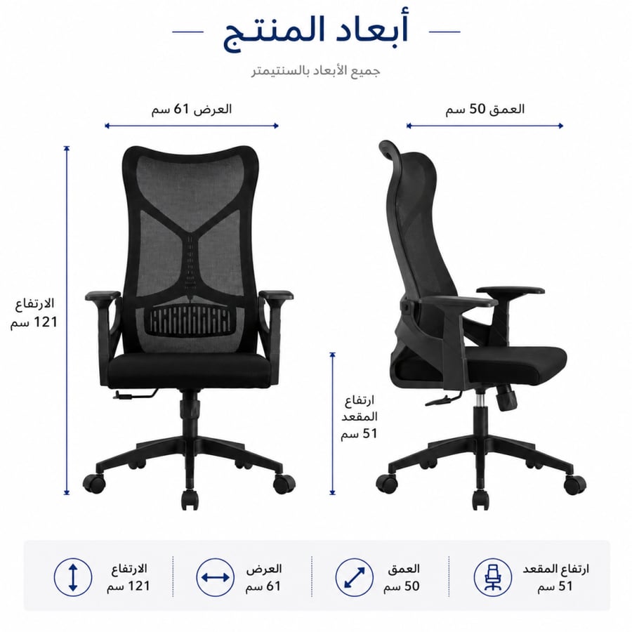 كرسي مكتب مودرن باللون الأسود