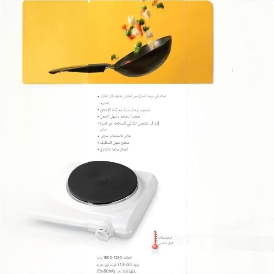 طبق تسخين كهربائي فردي (Hot Plate) من ساتشي (Saachi) NL-HP-6201