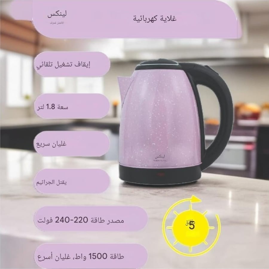 Electric water boiler from Lynx in pink color coated with granite KT-2105
