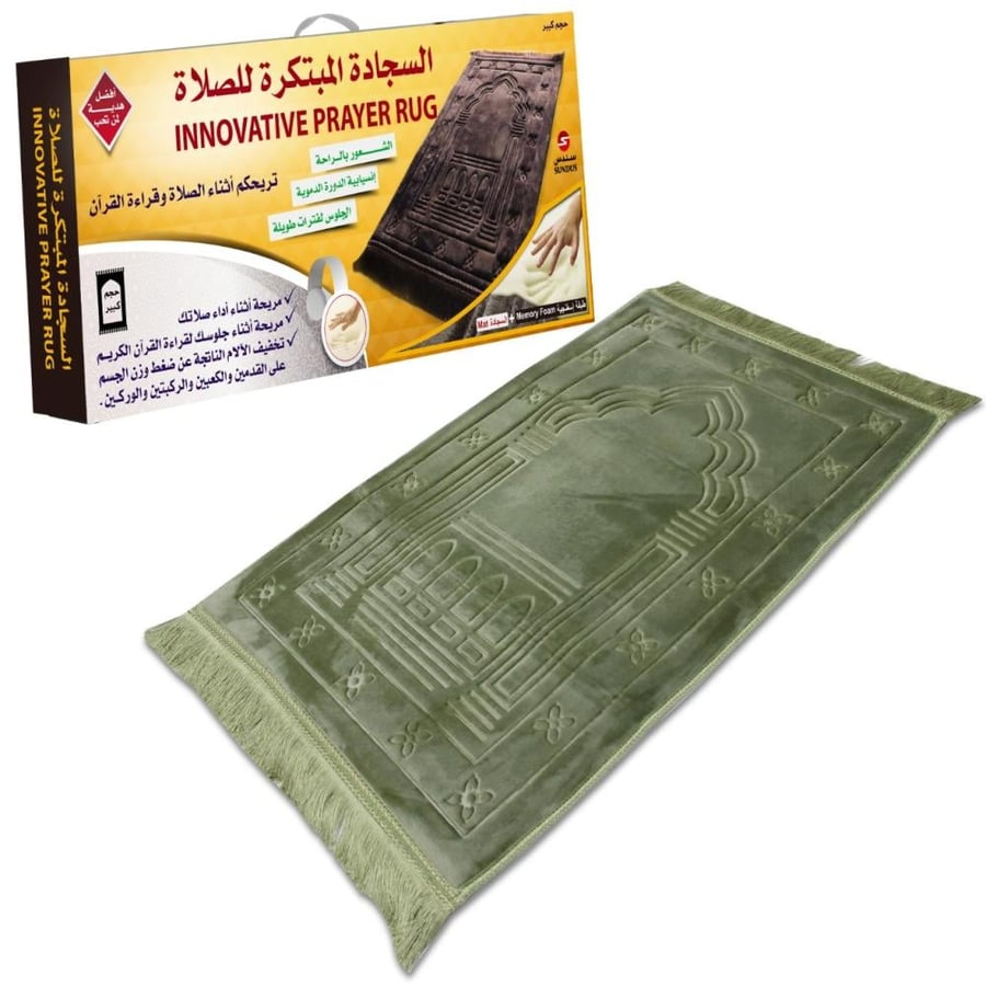 سجادة الصلاة المبتكرة الصحية والمبطنة بطبقتين بمادة ميموري فوم لون اخضر MS-001GREEN