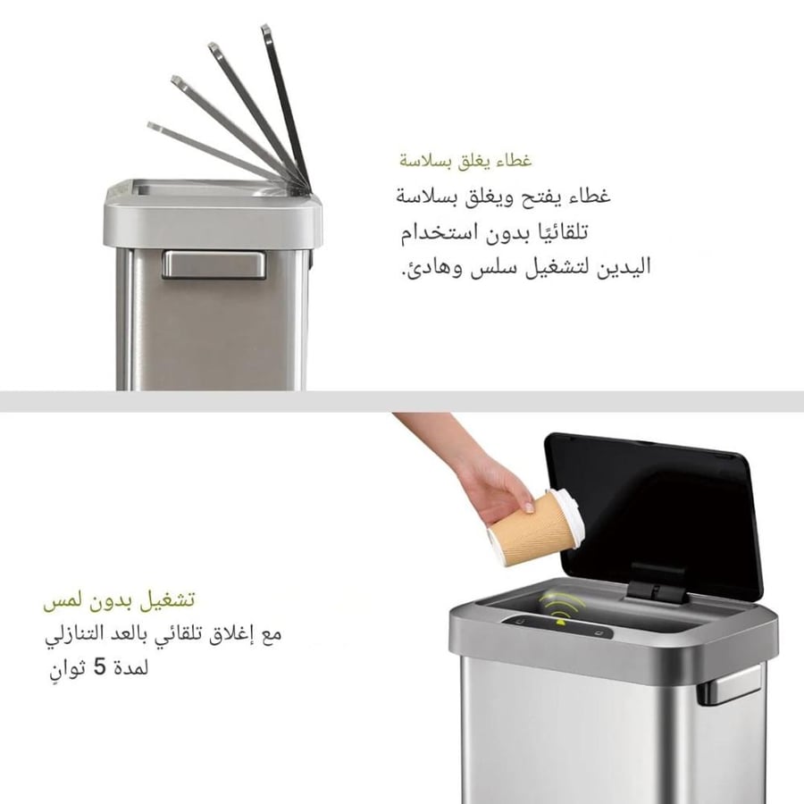 EKO rectangular smart trash bin stainless silver 45 liters EK92621