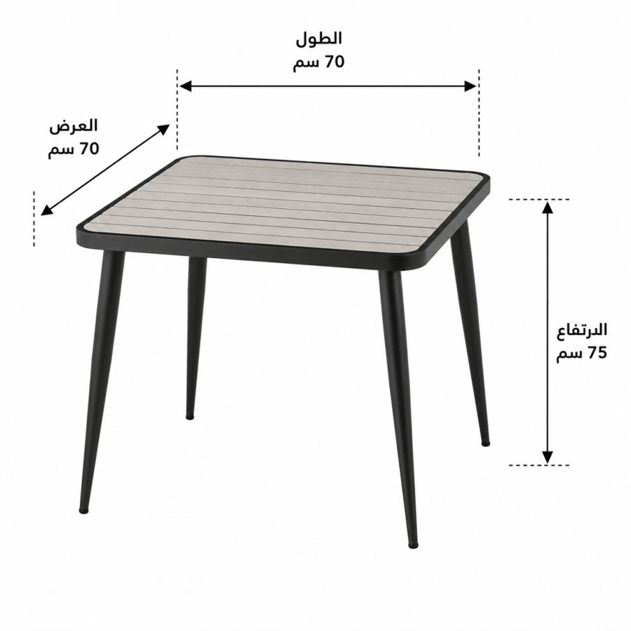 طاولة مقهى مربعة مقاس 70 × 70 سم باللون الأسود والرمادي