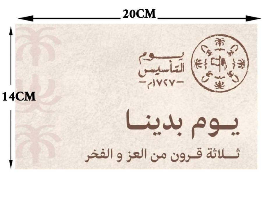 12 plastic flagpoles with Saudi Arabia flag small beige sandy size SSAF0015 30×14×20