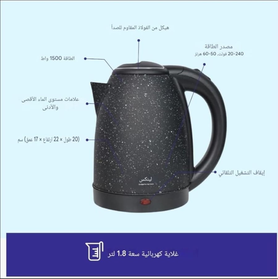 غلاية ماء كهربائية من لينكس (Lynx) بلون اسود مطلي بالجرانيت  KT-2104