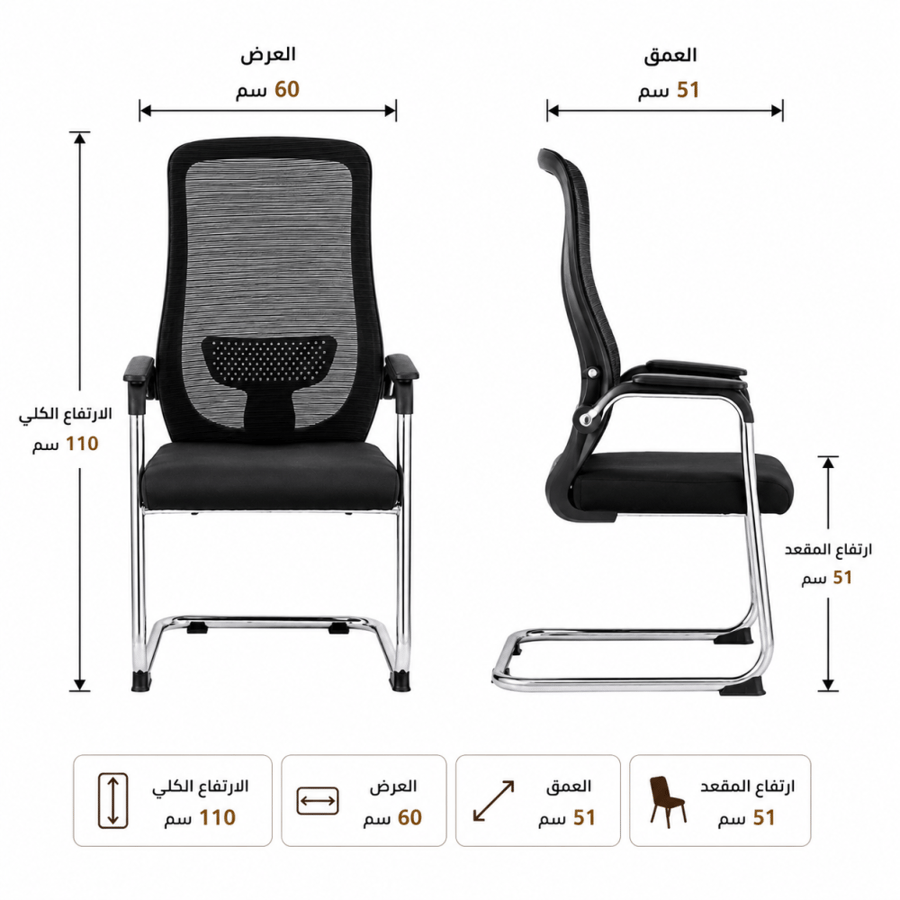 كرسي استقبال أنيق باللون الأسود