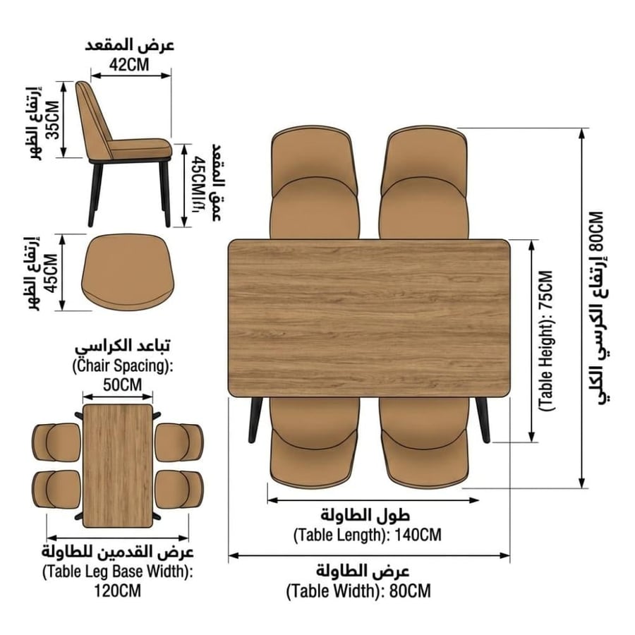 طقم طاولة طعام 4 كراسي - تصميم عملي أنيق