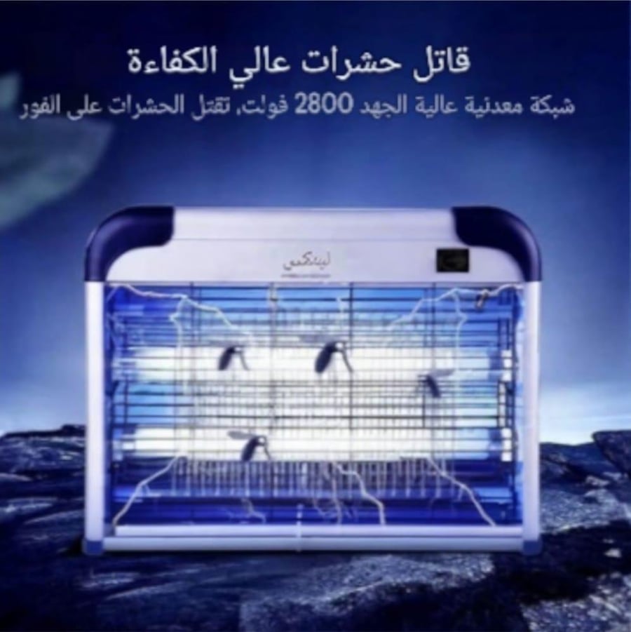 مصيدة حشرات كهربائي لينكس (LYNX) مقاس كبير LN-IK-2040