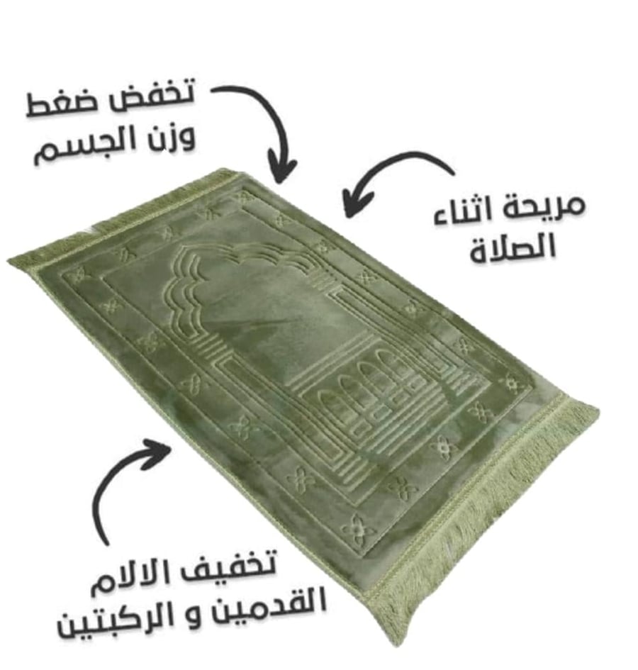 سجادة الصلاة المبتكرة الصحية والمبطنة بطبقتين بمادة ميموري فوم لون اخضر MS-001GREEN