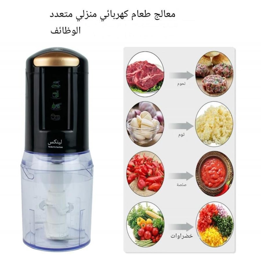 لينكس قطاعة للأغذية والخضروات بمحرك نحاسي قوي 500 مل، 450 واط، LY-CH-4012